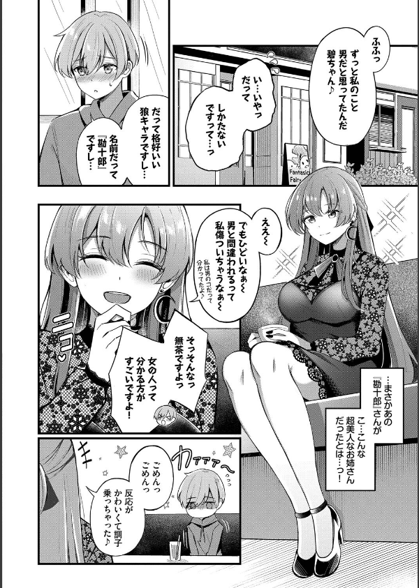Melt with you_6枚目の画像